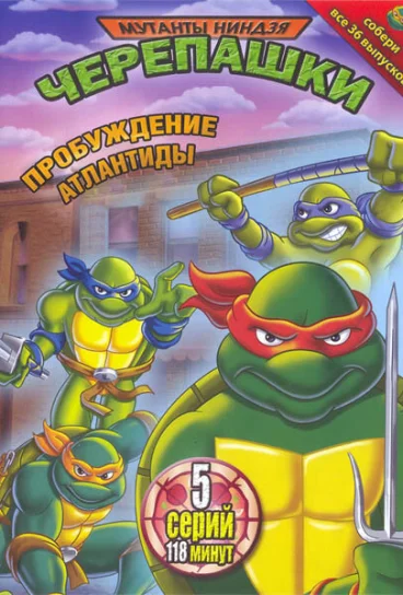 Черепашки-мутанты-ниндзя